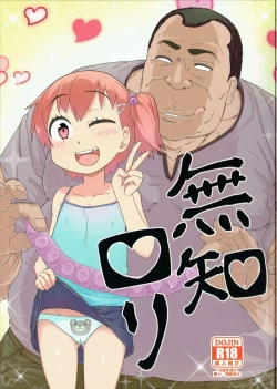 Page 1 of Muchi Loli