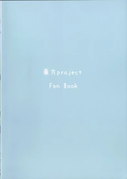 Page 32 of Osanpo Orinrin Goudou