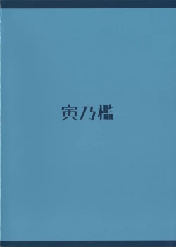 Page 30 of Sennen Shoujo Hitokoishi.