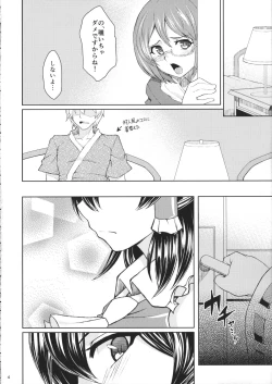 Page 5 of Reimu no cosplay shita musume to shitai.