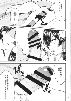 Page 8 of Reimu no cosplay shita musume to shitai.