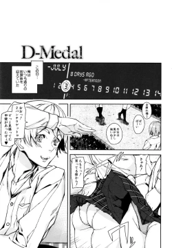 Page 8 of D-Medal