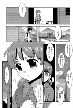 Page 105 of COMIC Penguin Club Sanzokuban 2008-08