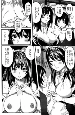 Page 124 of COMIC Penguin Club Sanzokuban 2008-08