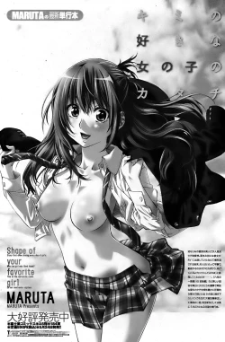 Page 137 of COMIC Penguin Club Sanzokuban 2008-08