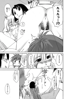 Page 143 of COMIC Penguin Club Sanzokuban 2008-08