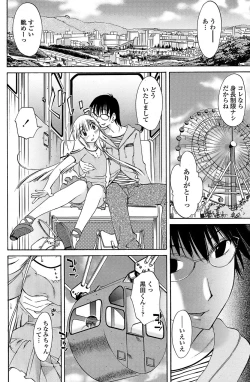 Page 152 of COMIC Penguin Club Sanzokuban 2008-08