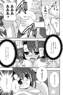 Page 169 of COMIC Penguin Club Sanzokuban 2008-08