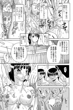 Page 183 of COMIC Penguin Club Sanzokuban 2008-08