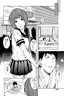 Page 192 of COMIC Penguin Club Sanzokuban 2008-08