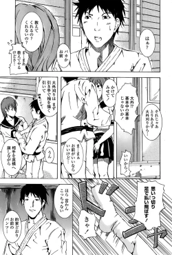 Page 195 of COMIC Penguin Club Sanzokuban 2008-08