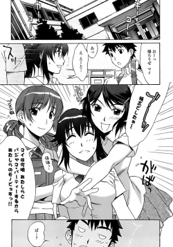 Page 33 of COMIC Penguin Club Sanzokuban 2008-08