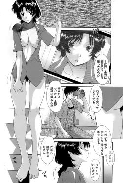 Page 72 of COMIC Penguin Club Sanzokuban 2008-08