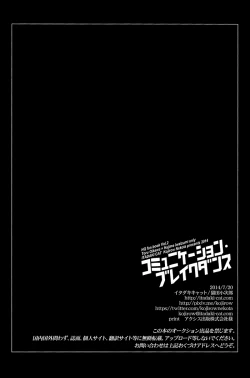 Page 24 of Communication Breakdance