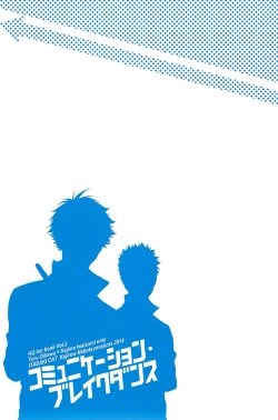 Page 25 of Communication Breakdance