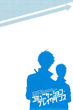 Page 4 of Communication Breakdance