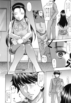 Page 112 of Tomodachi Ijiri