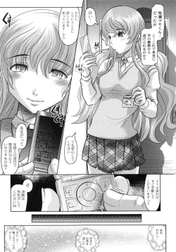 Page 113 of Tomodachi Ijiri
