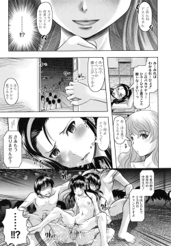 Page 115 of Tomodachi Ijiri
