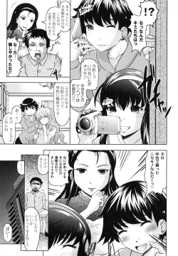 Page 11 of Tomodachi Ijiri
