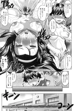 Page 133 of Tomodachi Ijiri