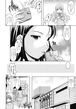Page 14 of Tomodachi Ijiri