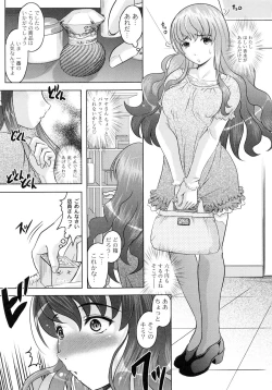 Page 15 of Tomodachi Ijiri