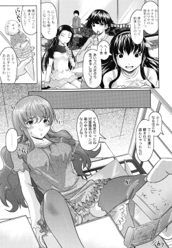 Page 17 of Tomodachi Ijiri