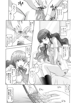 Page 36 of Tomodachi Ijiri