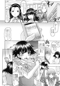 Page 40 of Tomodachi Ijiri