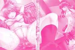 Page 4 of Tomodachi Ijiri