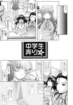 Page 63 of Tomodachi Ijiri