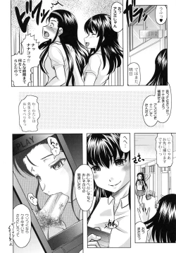 Page 90 of Tomodachi Ijiri