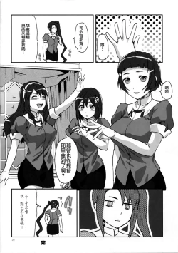Page 19 of NACHI-ISM