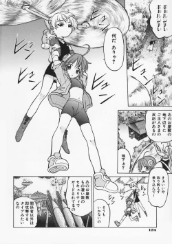 Page 131 of Petit-Roid 3 Vol.1