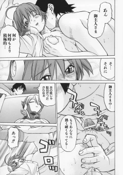 Page 140 of Petit-Roid 3 Vol.1