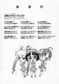 Page 172 of Petit-Roid 3 Vol.1