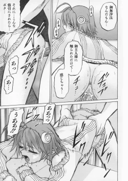 Page 57 of Petit-Roid 3 Vol.1