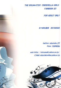 Page 25 of "Producer, Watashi to секс shite kudasai" "Kono aida Minami to shiteta Are desu" " Cho...Anya-chan?"