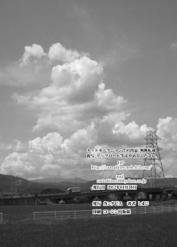 Page 30 of SokuHame Bitchinpo