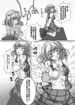 Page 8 of Kazami Yuuka Kyousei Zecchou Souchi
