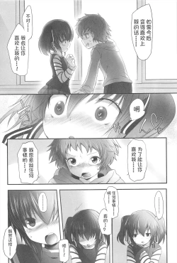 Page 101 of Chanto "Suki"tte Yutte?