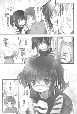 Page 103 of Chanto "Suki"tte Yutte?