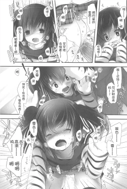 Page 118 of Chanto "Suki"tte Yutte?