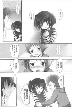 Page 121 of Chanto "Suki"tte Yutte?