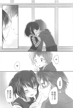 Page 123 of Chanto "Suki"tte Yutte?