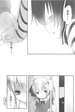 Page 124 of Chanto "Suki"tte Yutte?