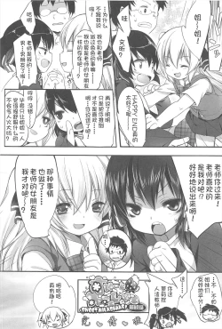 Page 156 of Chanto "Suki"tte Yutte?