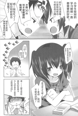 Page 15 of Chanto "Suki"tte Yutte?