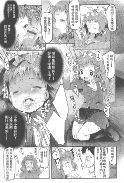 Page 161 of Chanto "Suki"tte Yutte?